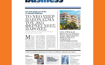 Πρώτο Θέμα – Business Stories – Συνέντευξη του CEO της Urban Innοvations – Kωνσταντίνου Τσίντζα