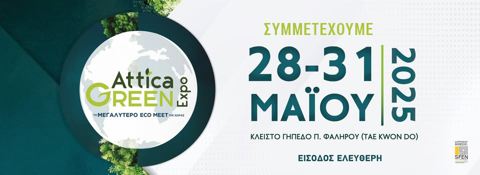 ECO Meet 2025